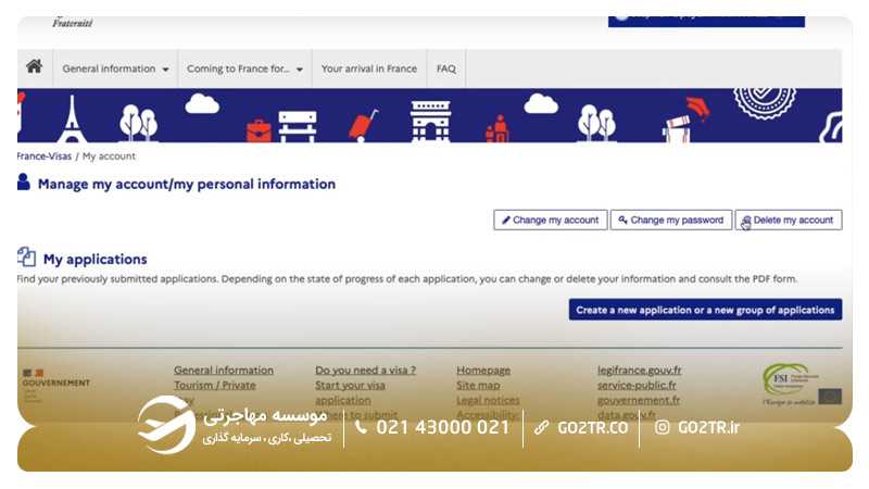 مرحله ۱ گام سوم رزرو وقت سفارت فرانسه