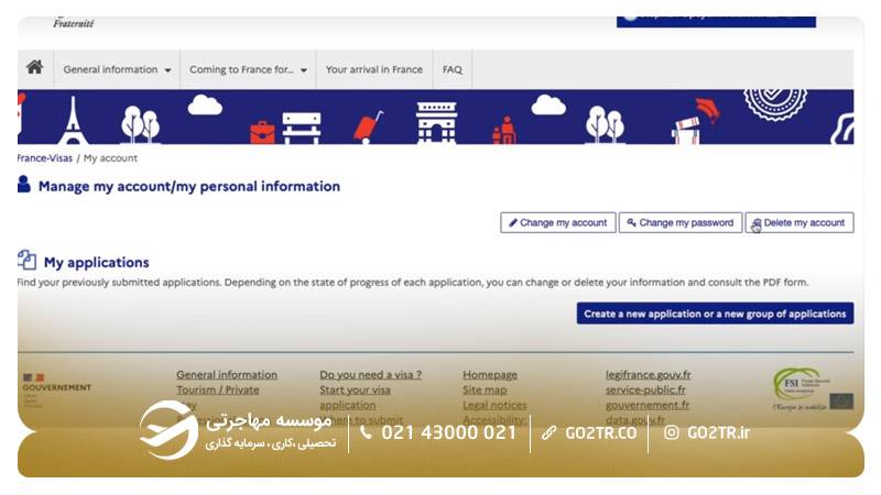 مرحله ۱ گام سوم رزرو وقت سفارت فرانسه