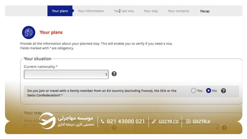 مرحله ۲ گام سوم رزرو وقت سفارت فرانسه
