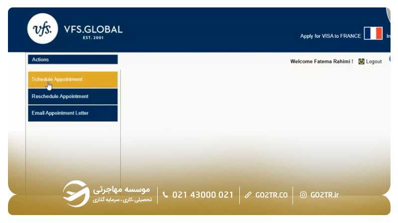 مرحله ۱ گام پنجم رزرو وقت سفارت فرانسه