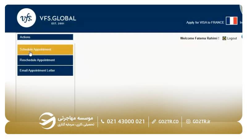 مرحله ۱ گام پنجم رزرو وقت سفارت فرانسه