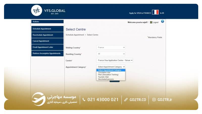 مرحله ۳ گام پنجم رزرو وقت سفارت فرانسه