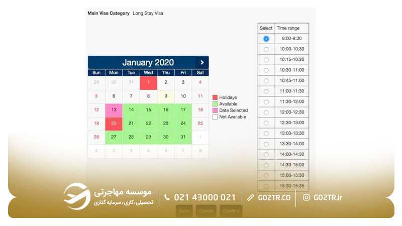 مرحله ۴ گام پنجم رزرو وقت سفارت فرانسه