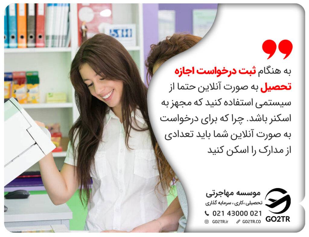 اجازه تحصیل کانادا و مراحا دریافت آن