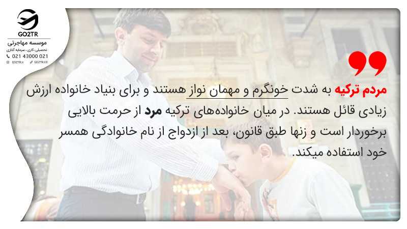 زندگی در ترکیه و فرهنگ این کشور