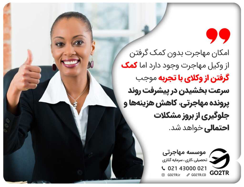 وکیل مهاجرت به کانادا در اصفهان و ضرورت کمک گرفتن از آنها