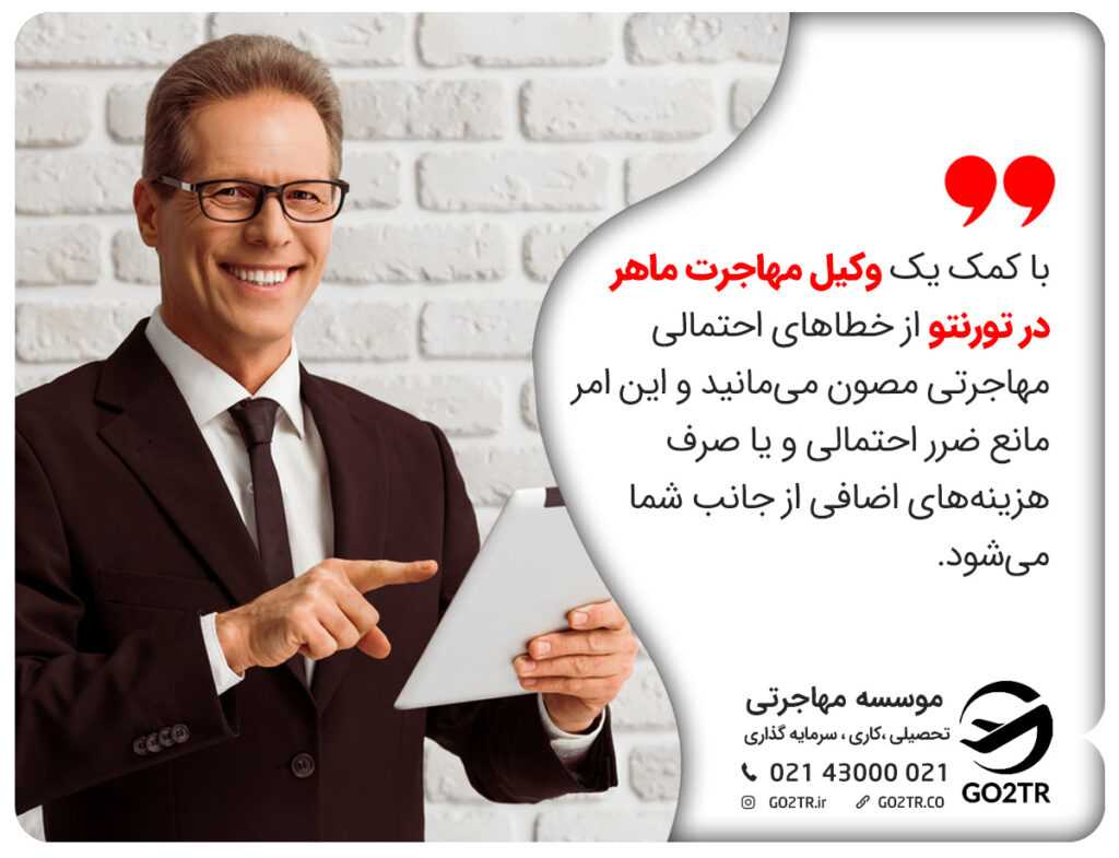وظایف وکیل مهاجرت در مهمترین شهرهای کانادا