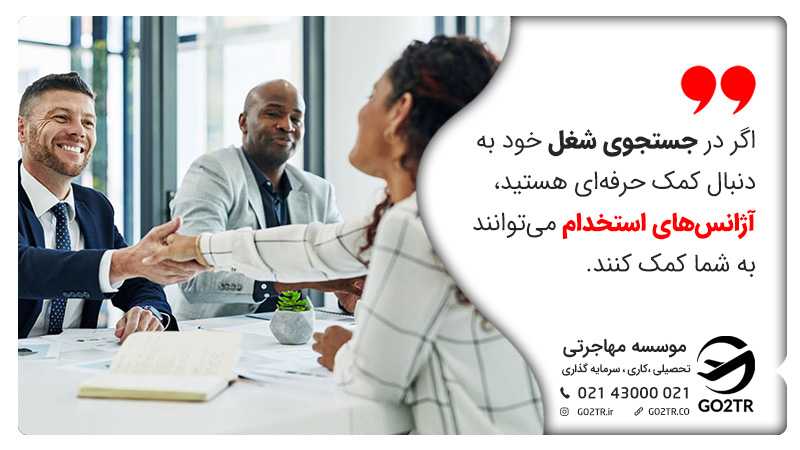 کار در لندن