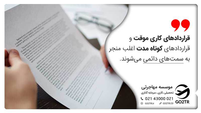کار در لندن