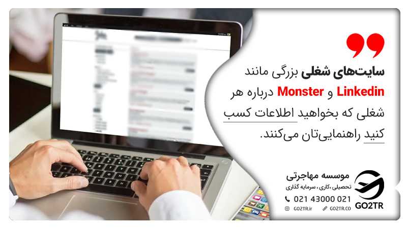 سایتهای کار در لندن