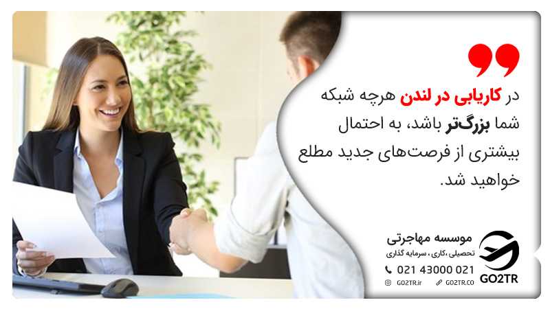 فرصتهای شغلی کار در لندن