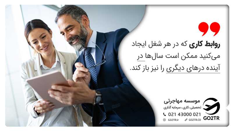 روابط کاری در لندن
