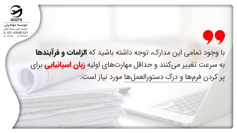  مهارت مورد نیاز برای درخواست ویزای تمکن مالی پرو 