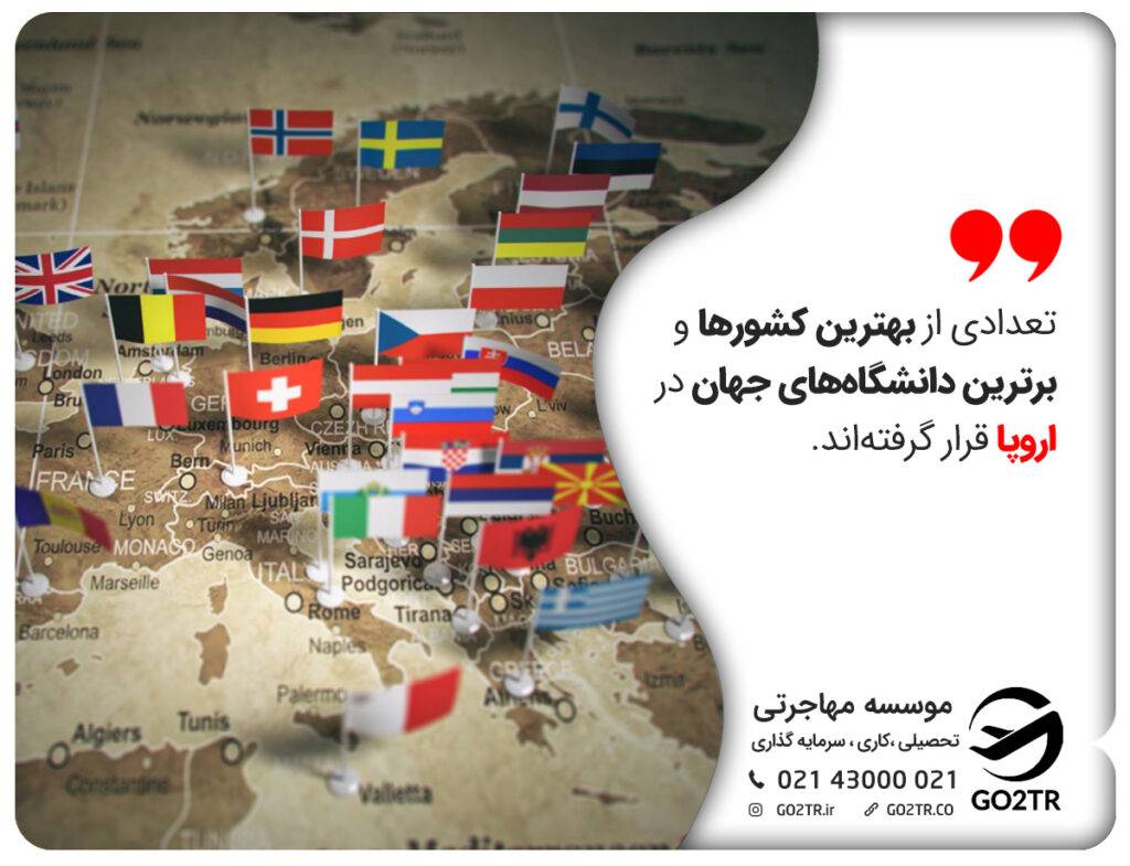 اخذ اقامت اروپا
