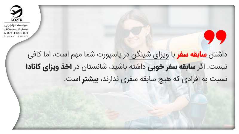 اخذ ویزای تضمینی کانادا بدون شینگن