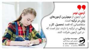 آزمون تومر Tomer