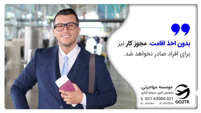 کار در فنلاند و اخذ اقامت