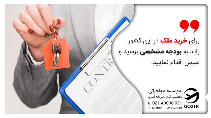 خرید ملک در تونس