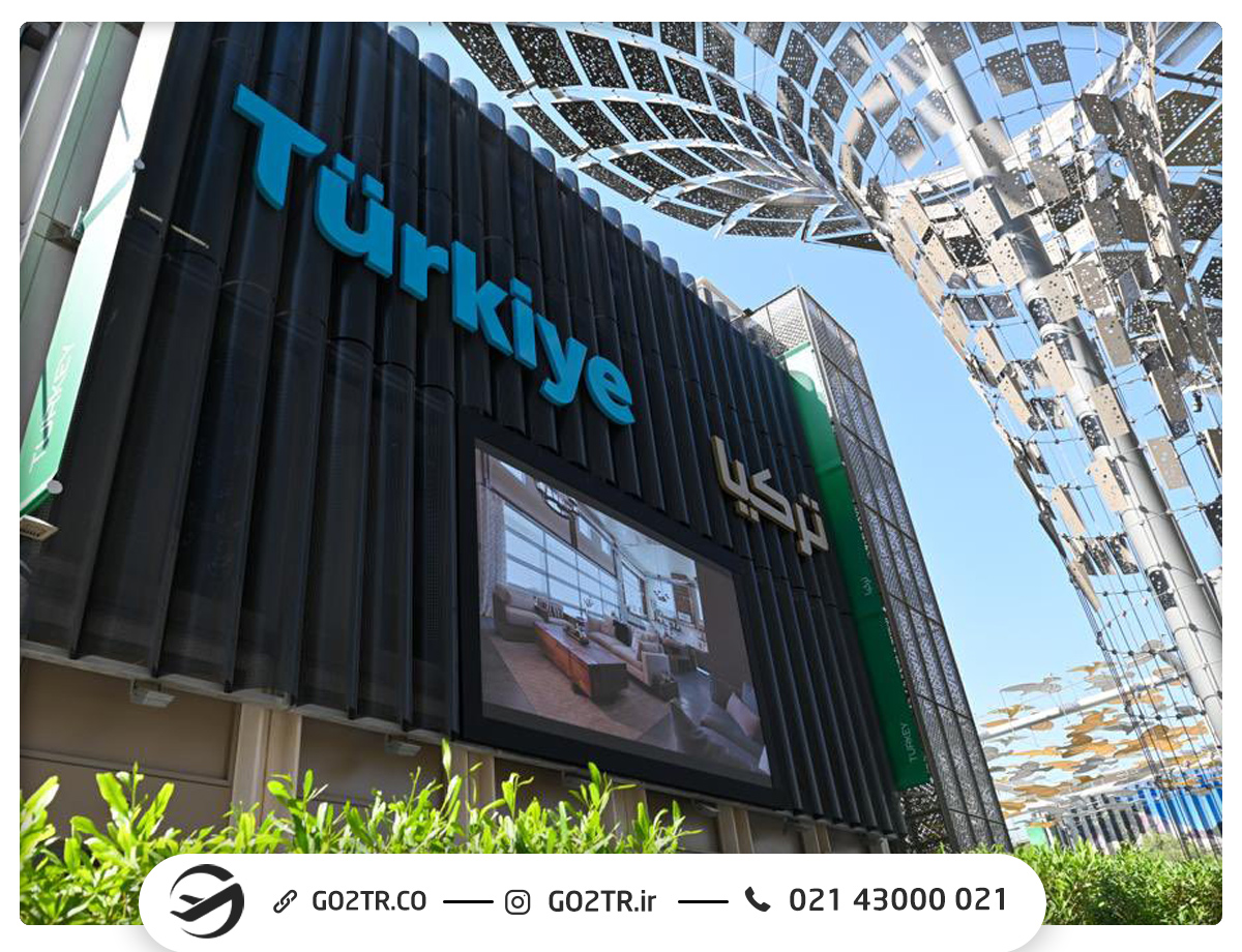 پاویون ترکیه در دبی اکسپو