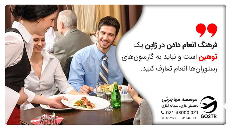 فرهنگ غذا خوردن در ژاپن