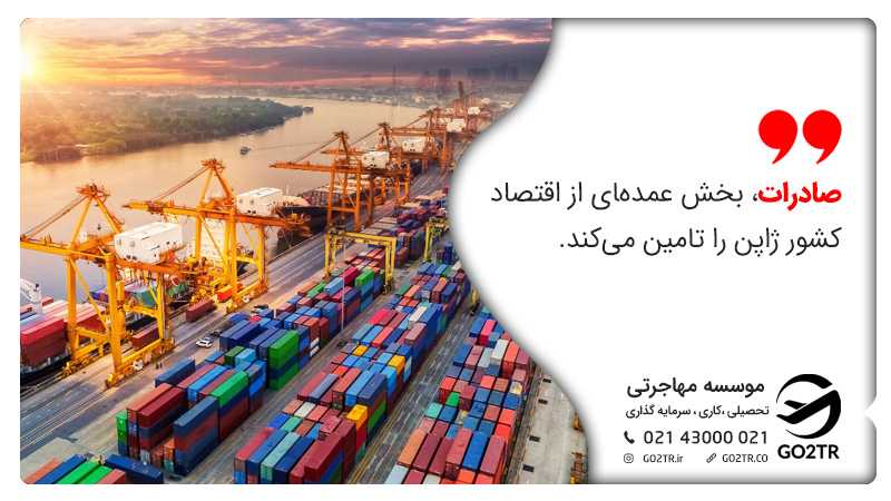 صادرات کشور ژاپن