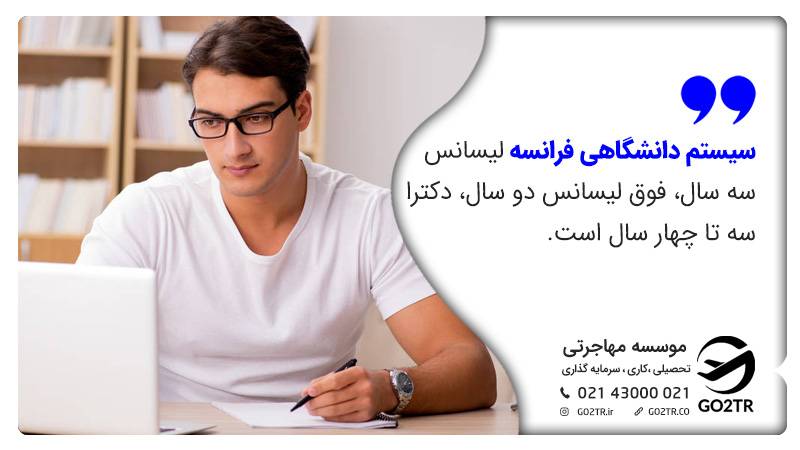 سیستم دانشگاهی نانت