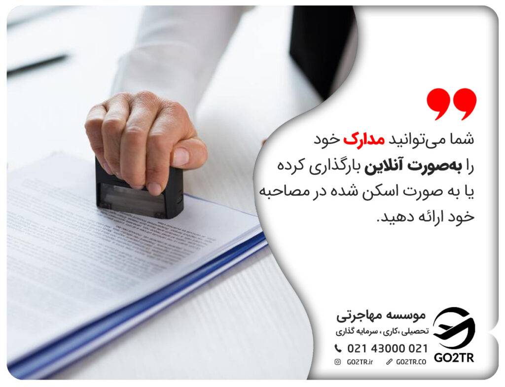 مدارک لازم برای اهذ اقامت انگلستان از طریق تولد