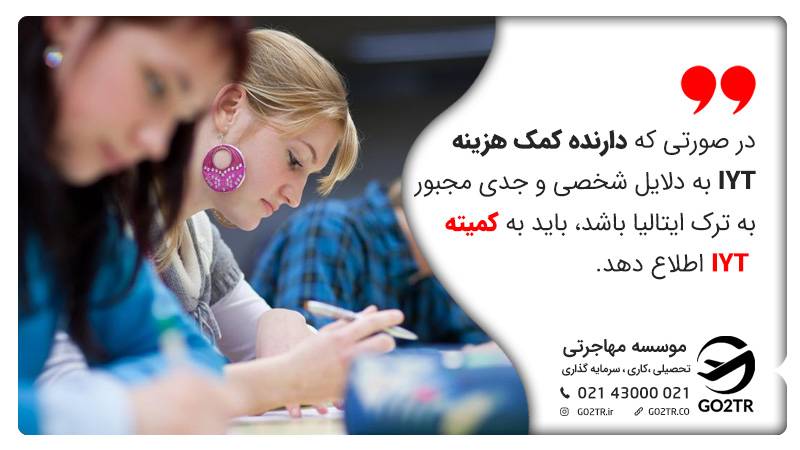 ترک ایتالیا با هماهنگی کمیته IYT