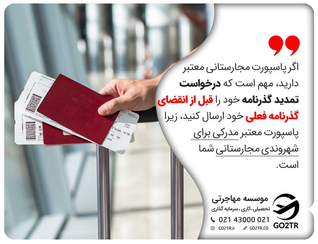 مزایای اخذ پاسپورت مجارستان