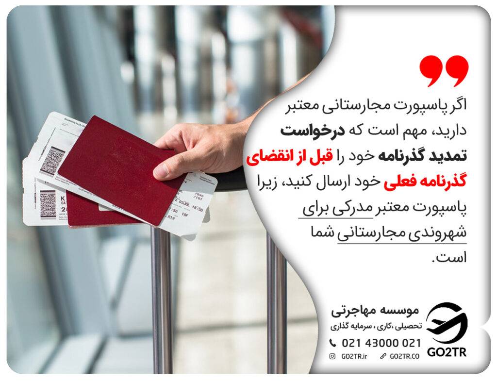مزایای اخذ پاسپورت مجارستان