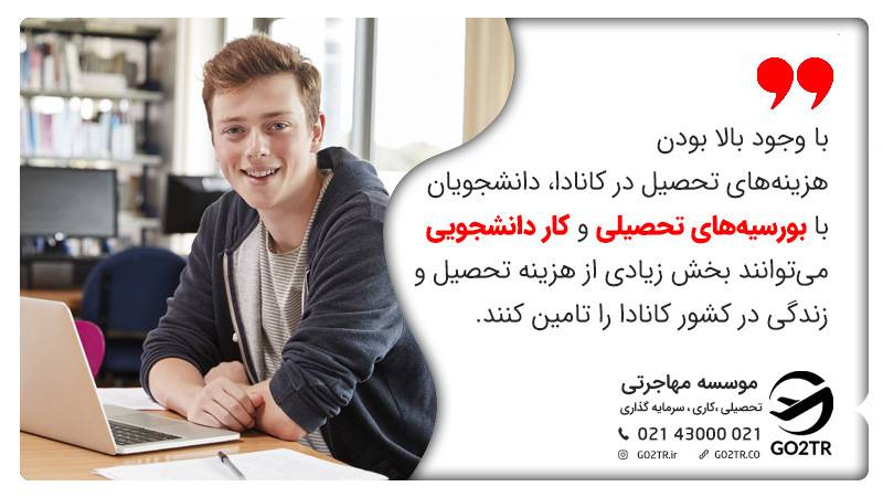 بورسیه و کمک‌ های مالی دانشگاه بریتیش کلمبیا