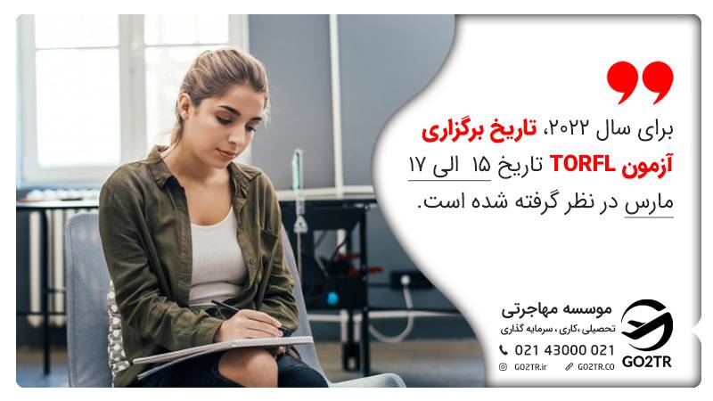 آزمون TORFL