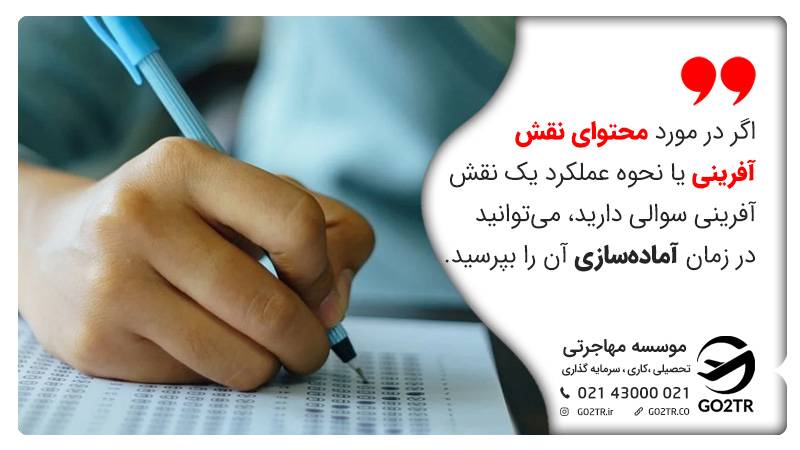 نقش‌آفرینی در آزمون گفتاری