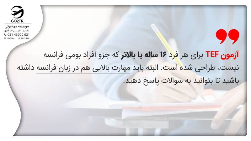 آزمون TEF چه شرایط سنی دارد؟