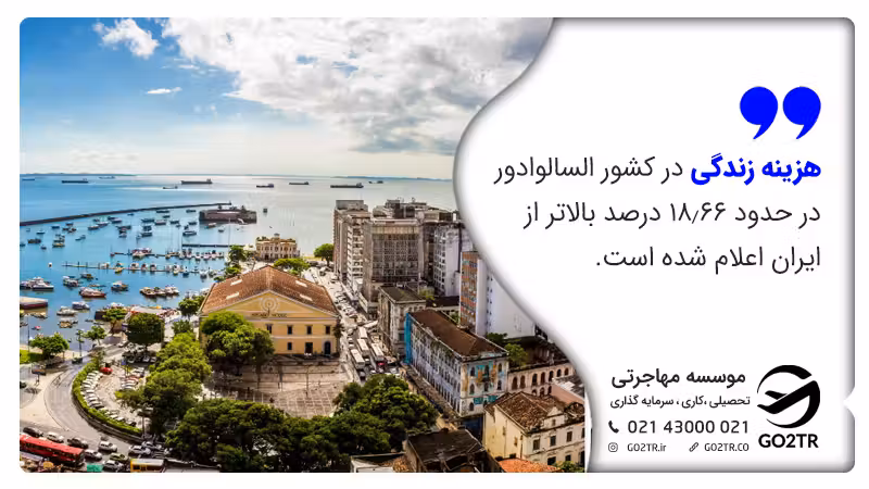 زندگی در السالوادور