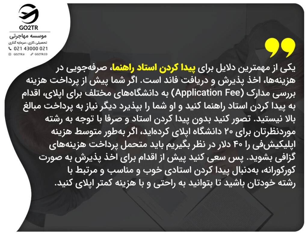 سوالات مصاحبه اپلای