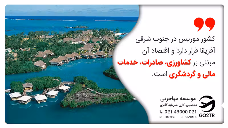 زندگی در موریس
