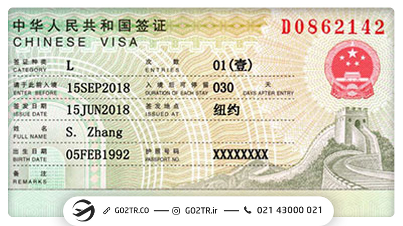 ویزای توریستی چین