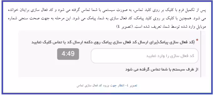 مرحله چهارم