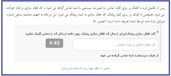مرحله چهارم