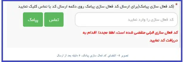 مرحله چهارم