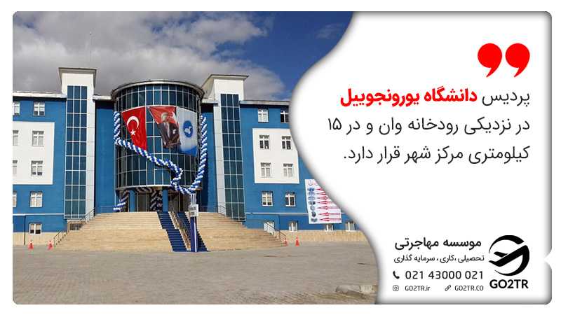 پردیس دانشگاه یوزونوجییل در نزدیکی شهر وان است.