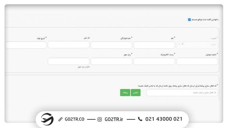نحوه ثبت‌نام در آزمون MSRT MCHE