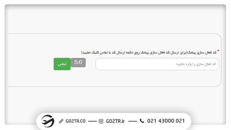 نحوه ثبت‌نام در آزمون MSRT MCHE