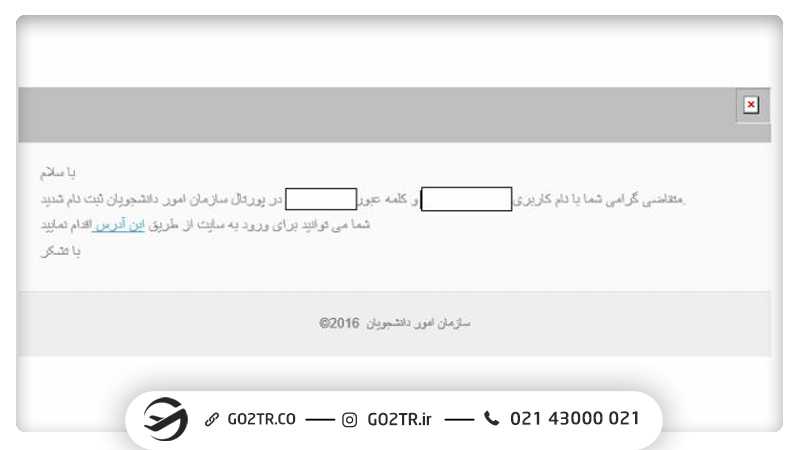 نحوه ثبتنام در آزمون MSRT MCHE