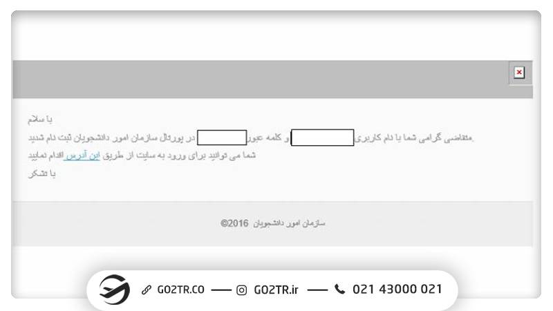 نحوه ثبت‌نام در آزمون MSRT MCHE