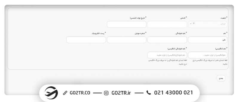 نحوه ثبتنام در آزمون MSRT MCHE
