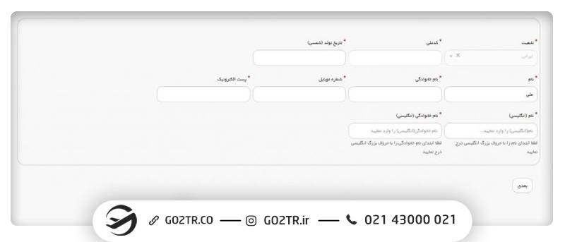 نحوه ثبت‌نام در آزمون MSRT MCHE