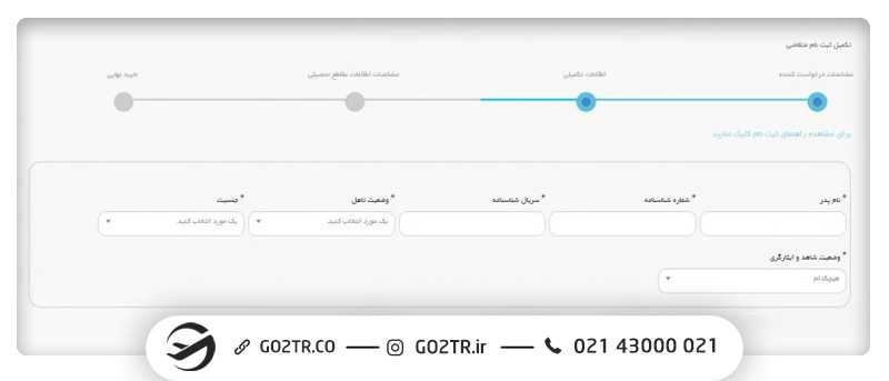 نحوه ثبتنام در آزمون MSRT MCHE