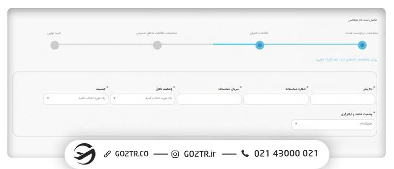 نحوه ثبت‌نام در آزمون MSRT MCHE